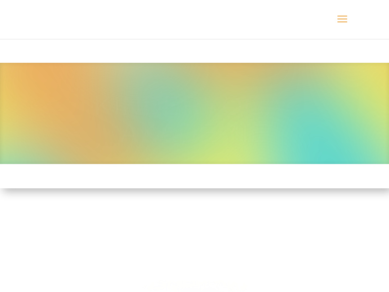 Yoga-Therapie Grundmodul |